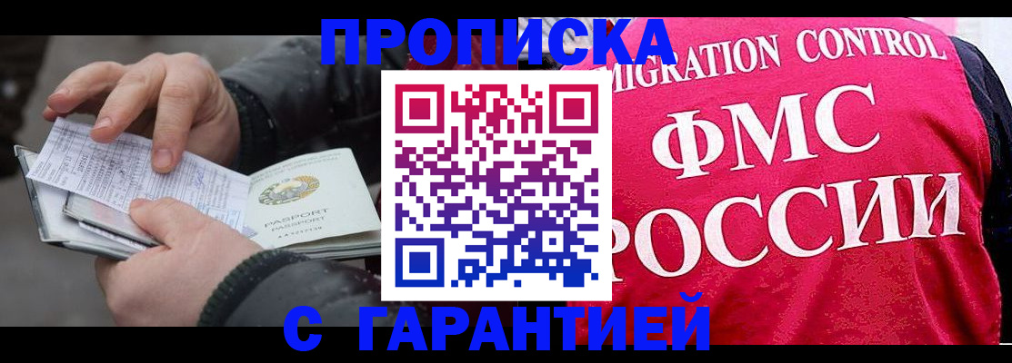 миграционный учет в Волжске