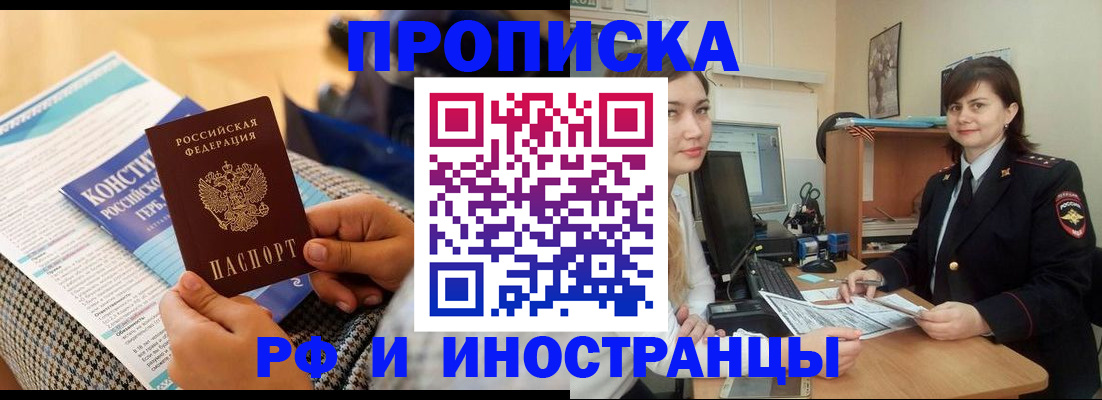прописка поиск в Волжске